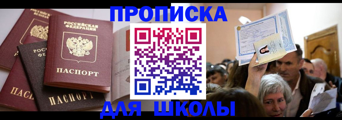 временная регистрация собственник в Октябрьском