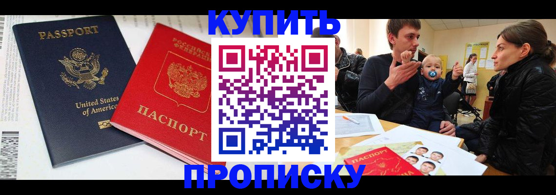 прописка паспорт в Октябрьском