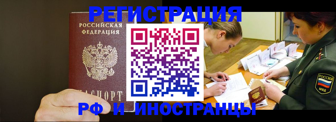 временная регистрация собственник в Октябрьском
