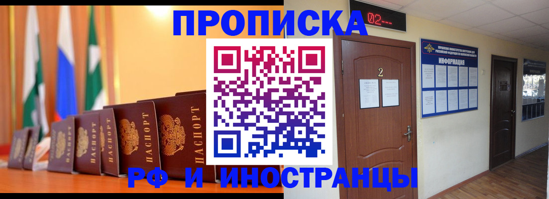 прописка в квартире в Октябрьском