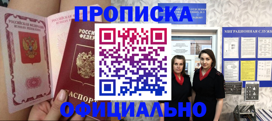 прописка для школы в Октябрьском