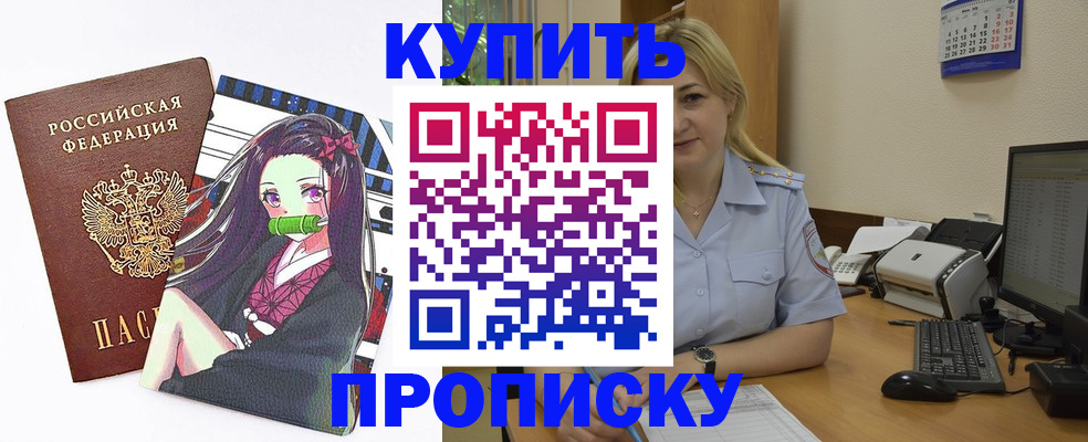 прописка паспорт в Октябрьском