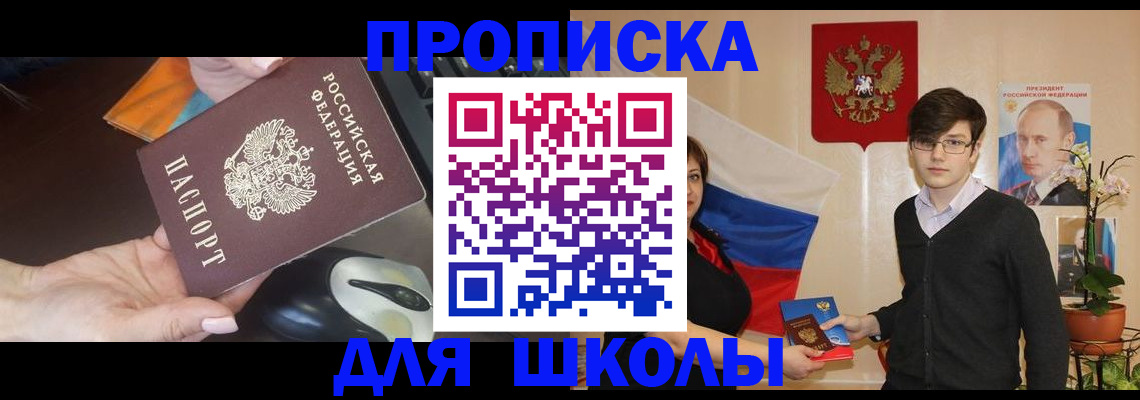 прописка гарантия в Октябрьском