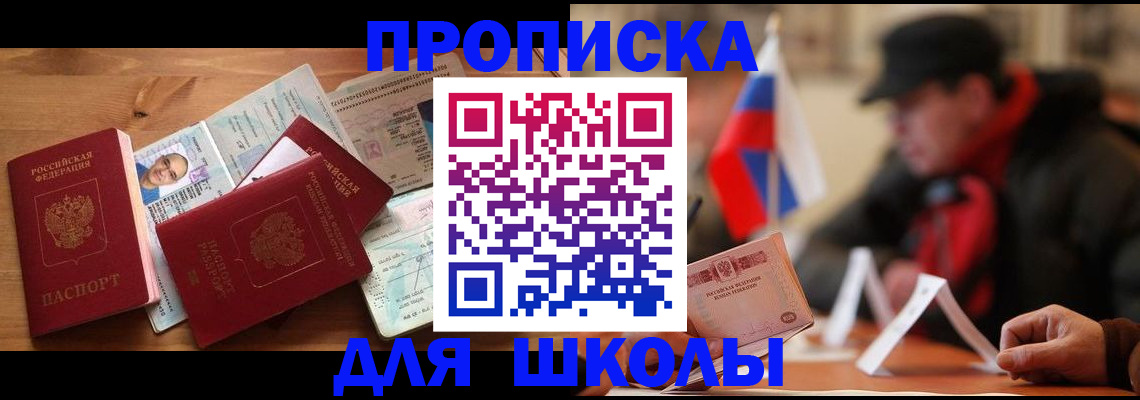 прописка для военкомата в Октябрьском