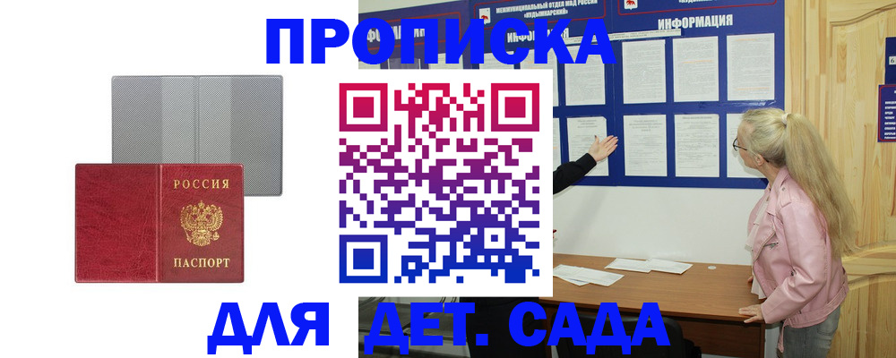 прописка 2025 в Октябрьском