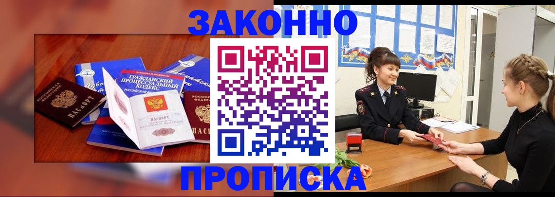 прописка 2025 в Октябрьском