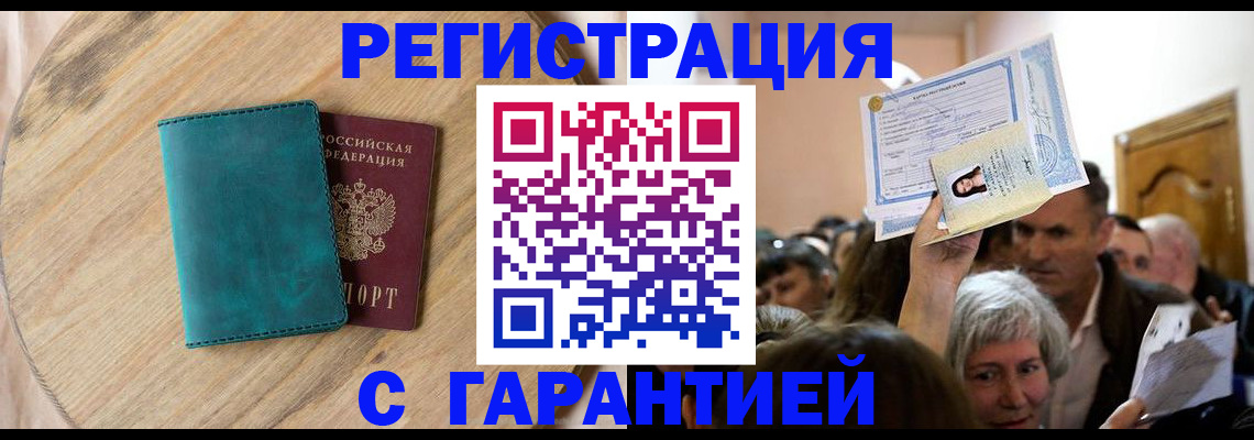 временная регистрация поиск в Октябрьском